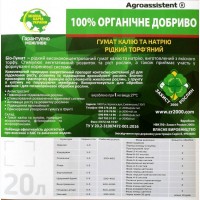Продам Гумат Калію