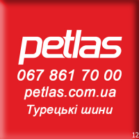 Агро сільгосп шини 15.5 R38 PETLAS TA 60 (С/Х) 138 Туреччина