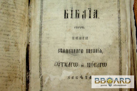 Фото 2. Продам старая книга Библия 1889 года старославянский язык антиква