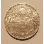Продам серебряный полтинник 1924 года.