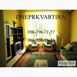 Сдача квартир почасово и посуточно в Днепропетровске недорого