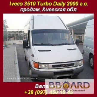 Купить Ивеко Дейли Iveco 3510 Turbo Daily, Киевская обл.