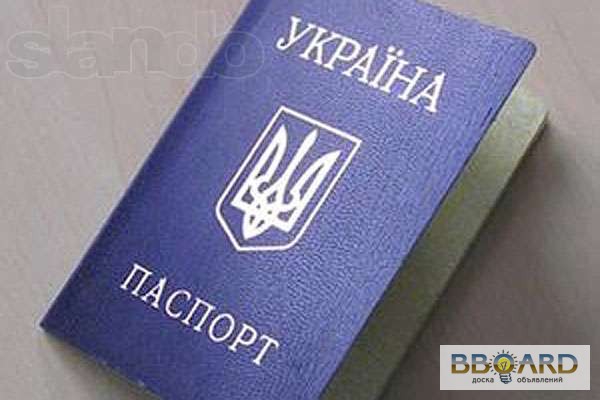 Фото 2. Паспорт Гражданина Украины