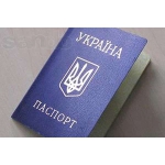 Паспорт Гражданина Украины