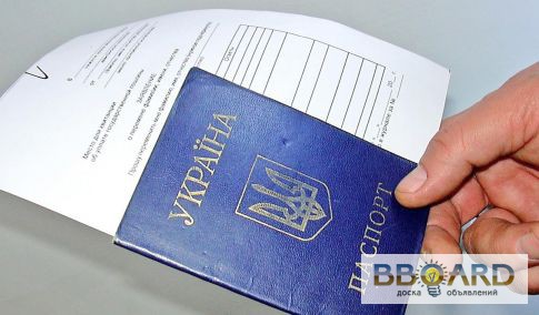 Фото 3. Паспорт Гражданина Украины
