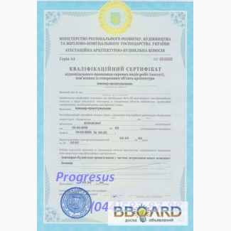 Сертификат БТИ.