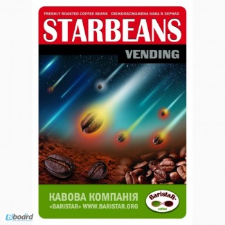 Кофе обжаренный в зернах StarbeanS-VENDING: 15% Арабики, 85% Робусты