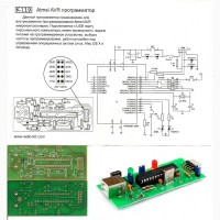 Радиоконструктор Radio-Kit Радио-Кит k119 Atmel AVR программатор USBasp совместимый