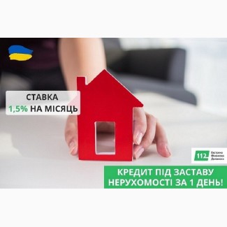 Кредит від приватного інвестора під заставу майна Київ