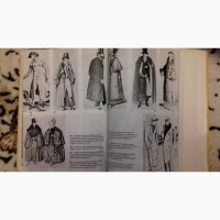 Иллюстрированная єнциклопедия моди