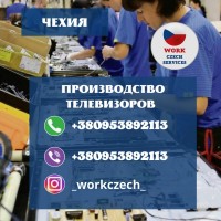 Официальная работа в Чехии, для мужчин, женщин, сем пар до 60 лет, Днепропетровск