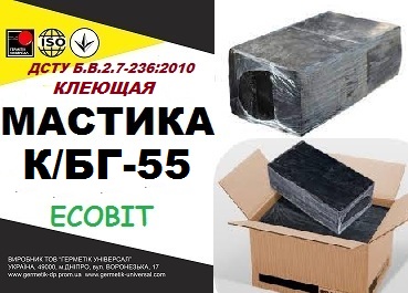 К/БГ- 55 Ecobit ДСТУ Б.В.2.7-236:2010 битумая клеющая гидроизоляционная