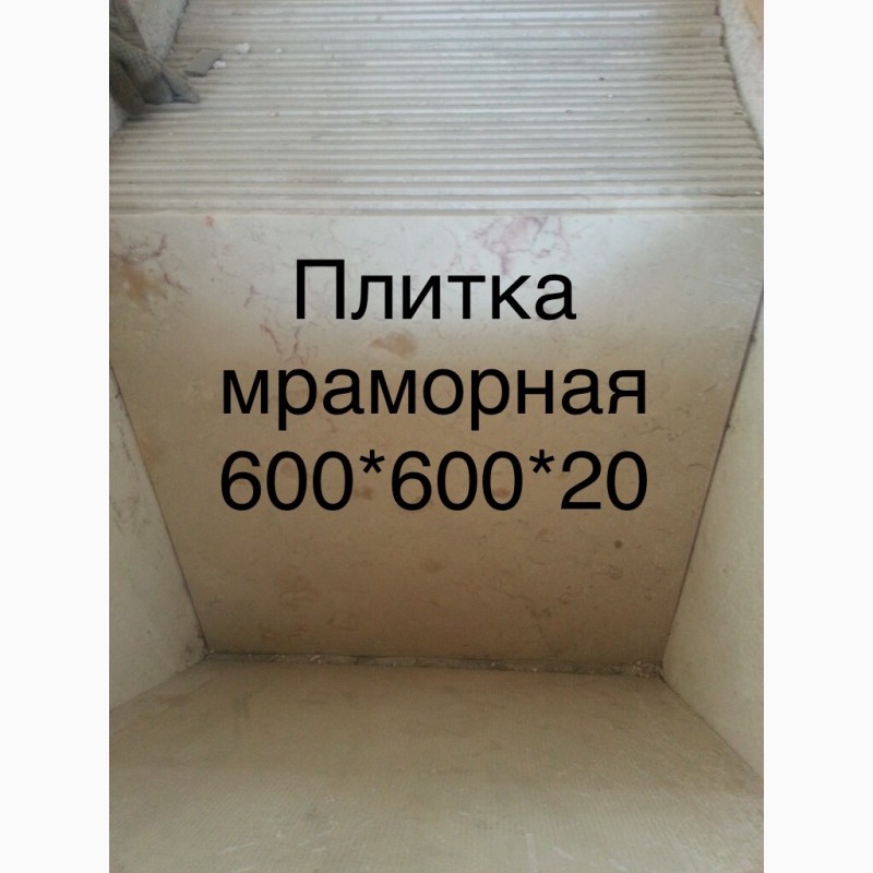 Фото 16. Мраморные слябы и мраморная плитка недорого, распродажа Киев
