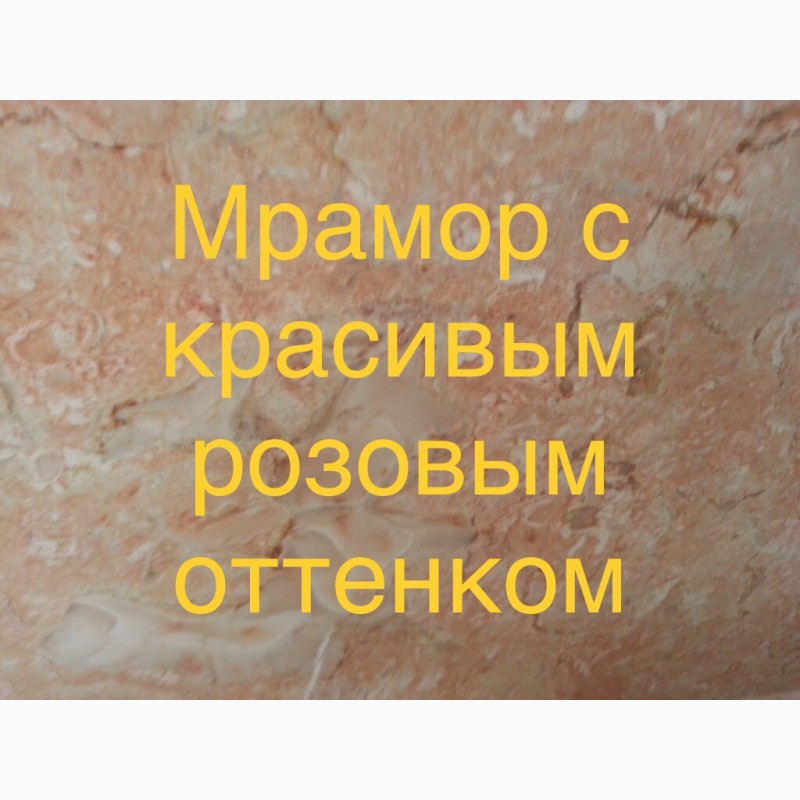 Фото 4. Мраморные слябы и мраморная плитка недорого, распродажа Киев