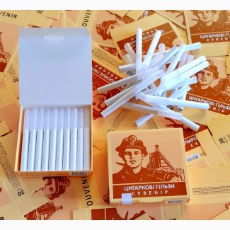 Папиросные гильзы от 11.50 гривен Производство Цигаркові гільзи