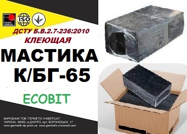 К/БГ- 65 Ecobit ДСТУ Б.В.2.7-236:2010 битумая клеющая гидроизоляционная