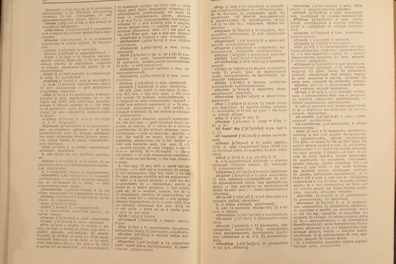 Фото 3. Англо-русский словарь.1964 г. Мюллер