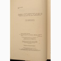 Англо-русский словарь.1964 г. Мюллер