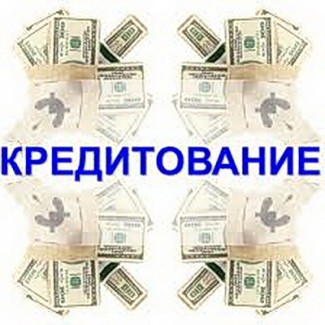 Кредит без справки о доходах, Одесса