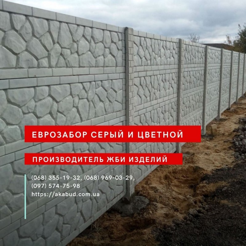 Фото 18. Еврозабор, бетонный забор, железобетонный забор