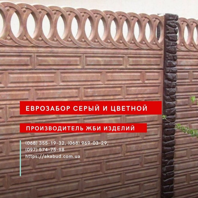 Фото 2. Еврозабор, бетонный забор, железобетонный забор