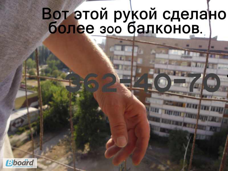 Фото 5. Демонтаж ограждений ( парапетов ) на балконе ( лоджии ). Киев