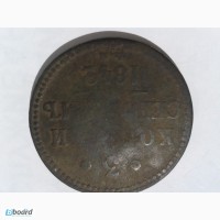 3 копейки серебром 1842 год