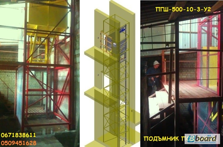 Фото 3. ГРУЗОВЫЕ ЛИФТЫ. Грузовой лифт-подъёмник на 500 кг, 1000 кг, 2000 кг, 3000 кг, 4000 кг