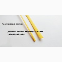 Прутки для пайки пластика 100 грамм PE-HDPE Желтый полоса/треугольник ТРО ТЕО ТРЕ