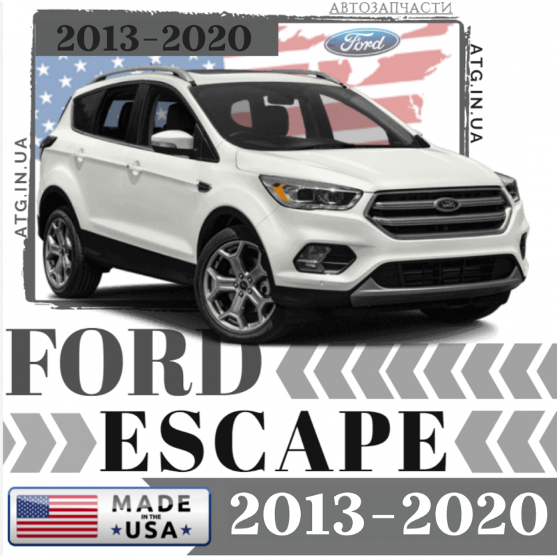 Оптика для Ford Escape | Kuga 2013-2020. Запчасти кузова для Форд Эскейп | Куга