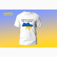 Друк на футболках в Чернівцях