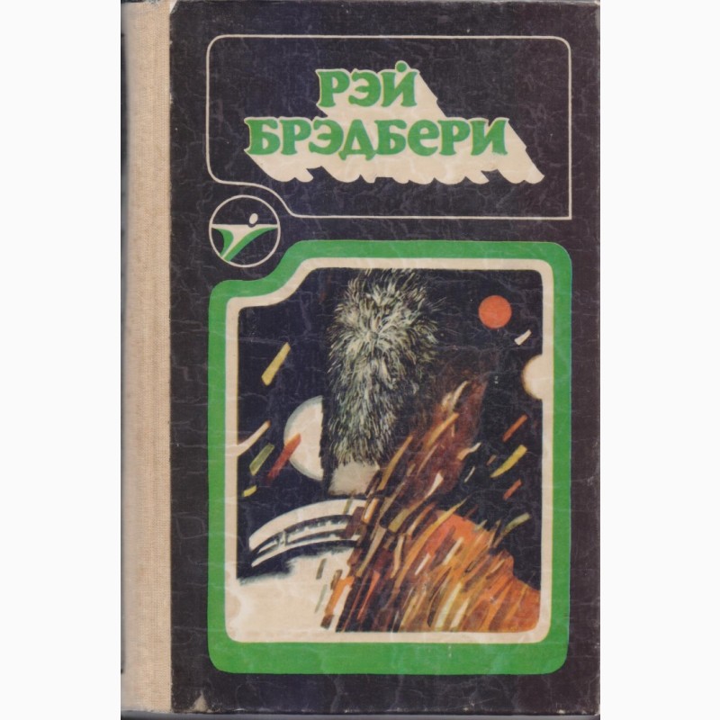 Фото 3. Серия ИКАР (5 книг), Фантастика, изд. Кишинев, Молдова, 1985 - 1989 г.вып