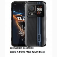 Мобільний телефон Sigma X-treme PQ58 Black, 12/256, 6.58, Гарантія, Захищений смартфон