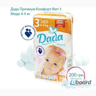 Памперсы Dada Premium Comfort Fit Миди 3 64 шт/уп оптом
