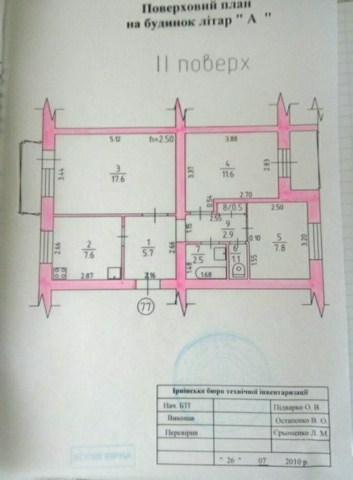 Фото 3. 3-х комнатная квартира пгт Коцюбинское