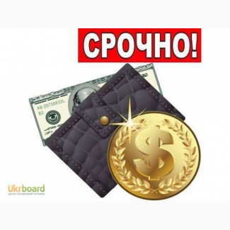 Первый кредит до 20 000 грн под 0.01% на 30 дней