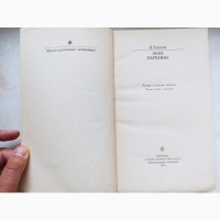 Книги Толстой Анна Кареніна ціна за дві