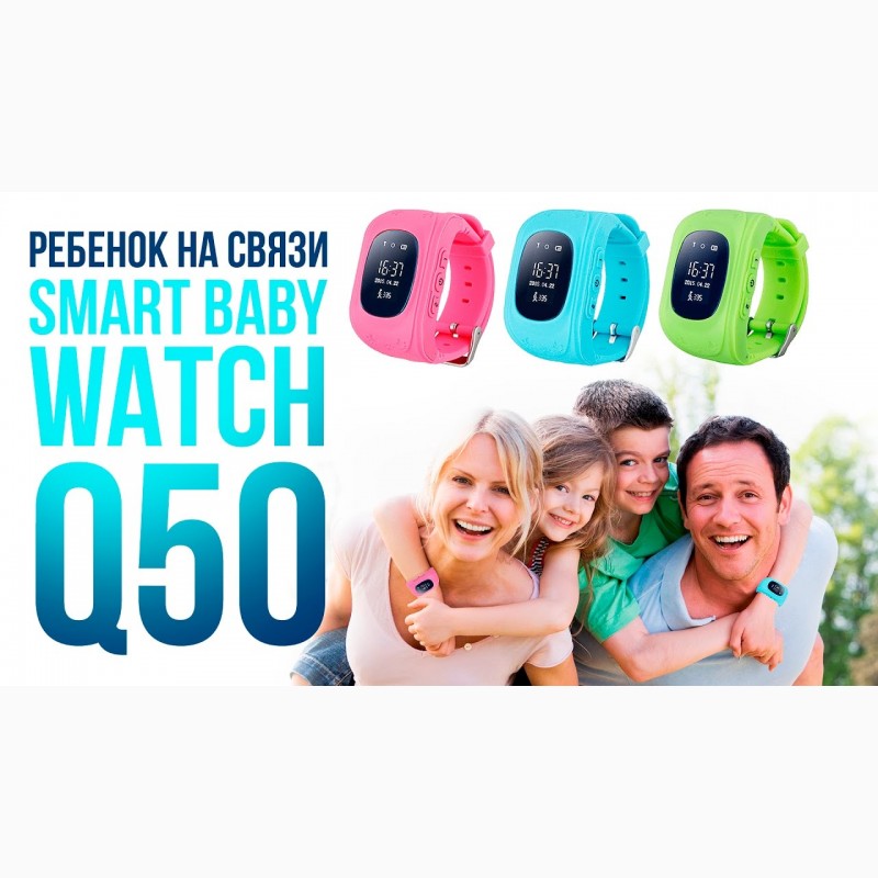 Фото 6. Детские умные часы с телефоном и gps трекером Smart baby watch q 50 + Подарок