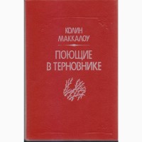 Произведения советских и зарубежных писателей, изд-во Кишинев (30 книг), 1980-1990г.вып