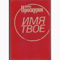 Произведения советских и зарубежных писателей, изд-во Кишинев (30 книг), 1980-1990г.вып