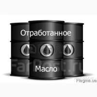 Купим отработанные масла днепр