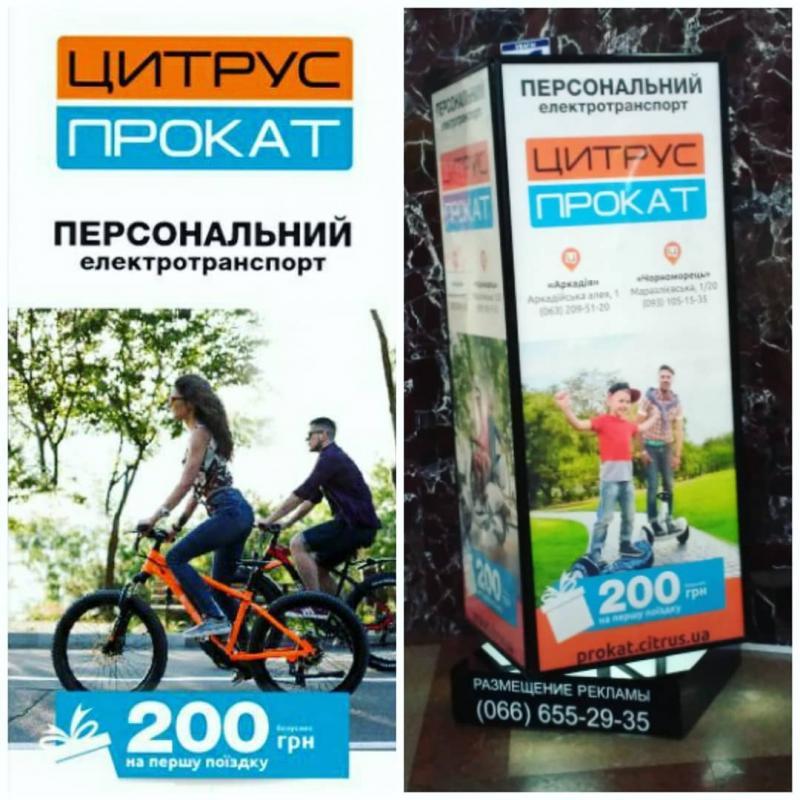 Фото 3. Размещение рекламы на всех вокзалах Украины