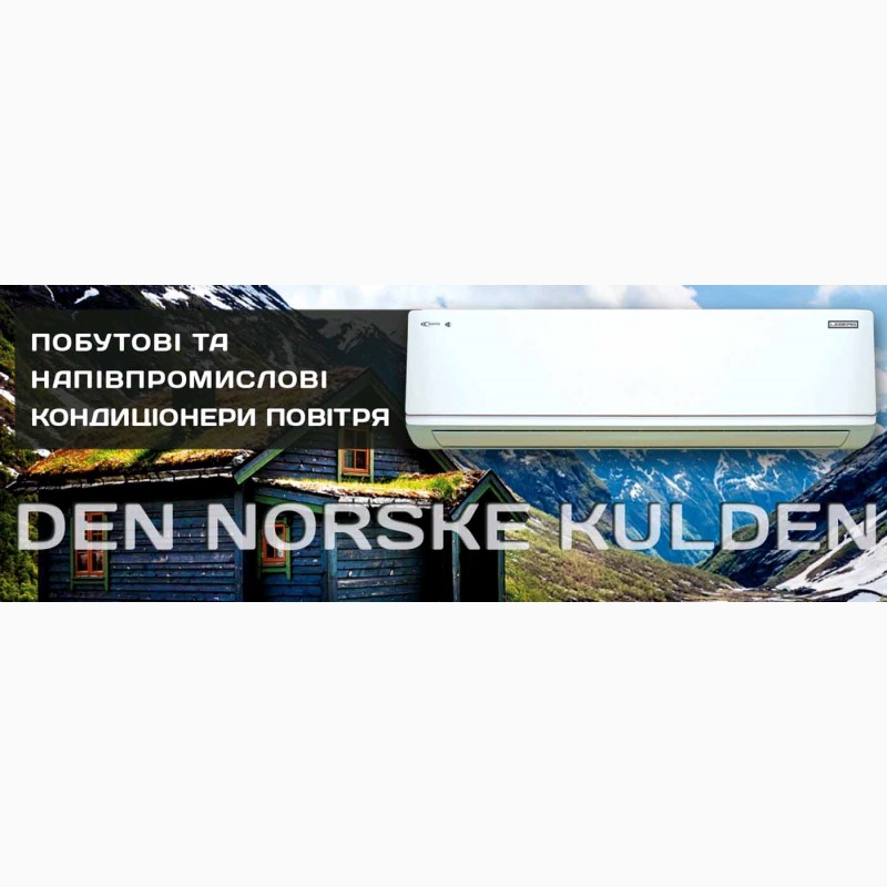 Фото 3. Норвежская торговая марка отопительной и климатической техники Leberg