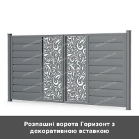 Розпашні ворота Горизонт з декоративною вставкою