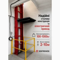 Підйомник вантажний 500кг під ваші задачі