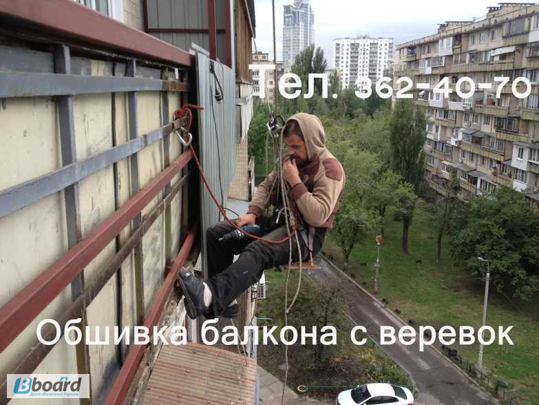 Фото 13. Ремонт наружной обшивки балкона. Замена ( демонтаж - монтаж ) обшивки. Киев