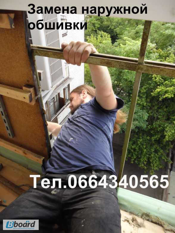 Фото 16. Ремонт наружной обшивки балкона. Замена ( демонтаж - монтаж ) обшивки. Киев