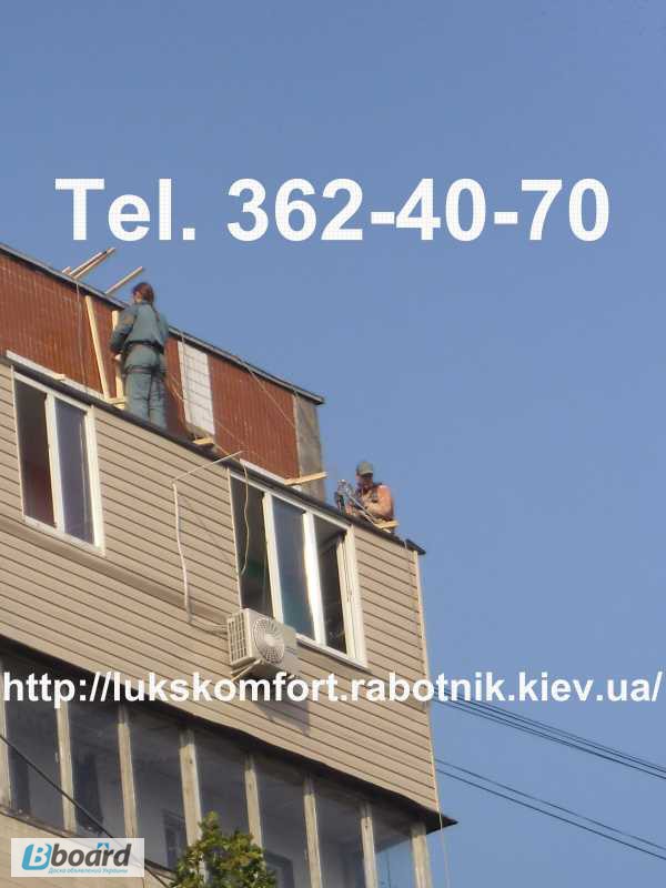 Фото 18. Ремонт наружной обшивки балкона. Замена ( демонтаж - монтаж ) обшивки. Киев