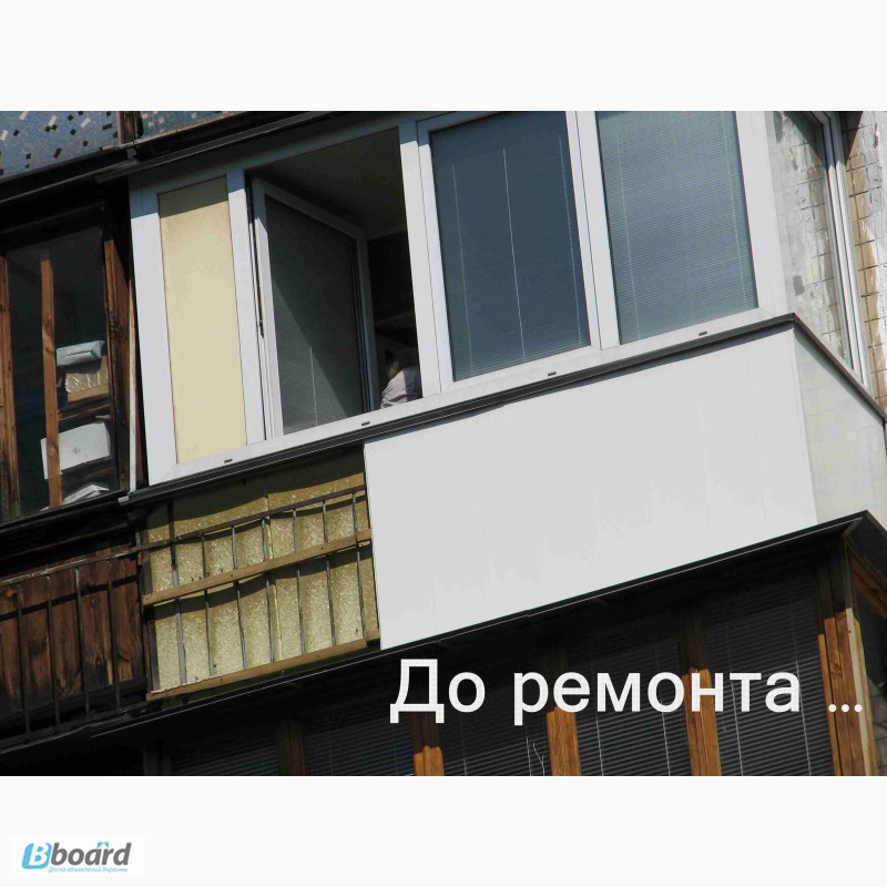 Фото 5. Ремонт наружной обшивки балкона. Замена ( демонтаж - монтаж ) обшивки. Киев