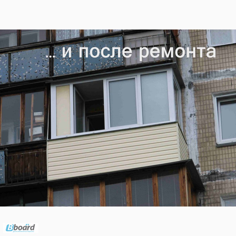 Фото 6. Ремонт наружной обшивки балкона. Замена ( демонтаж - монтаж ) обшивки. Киев
